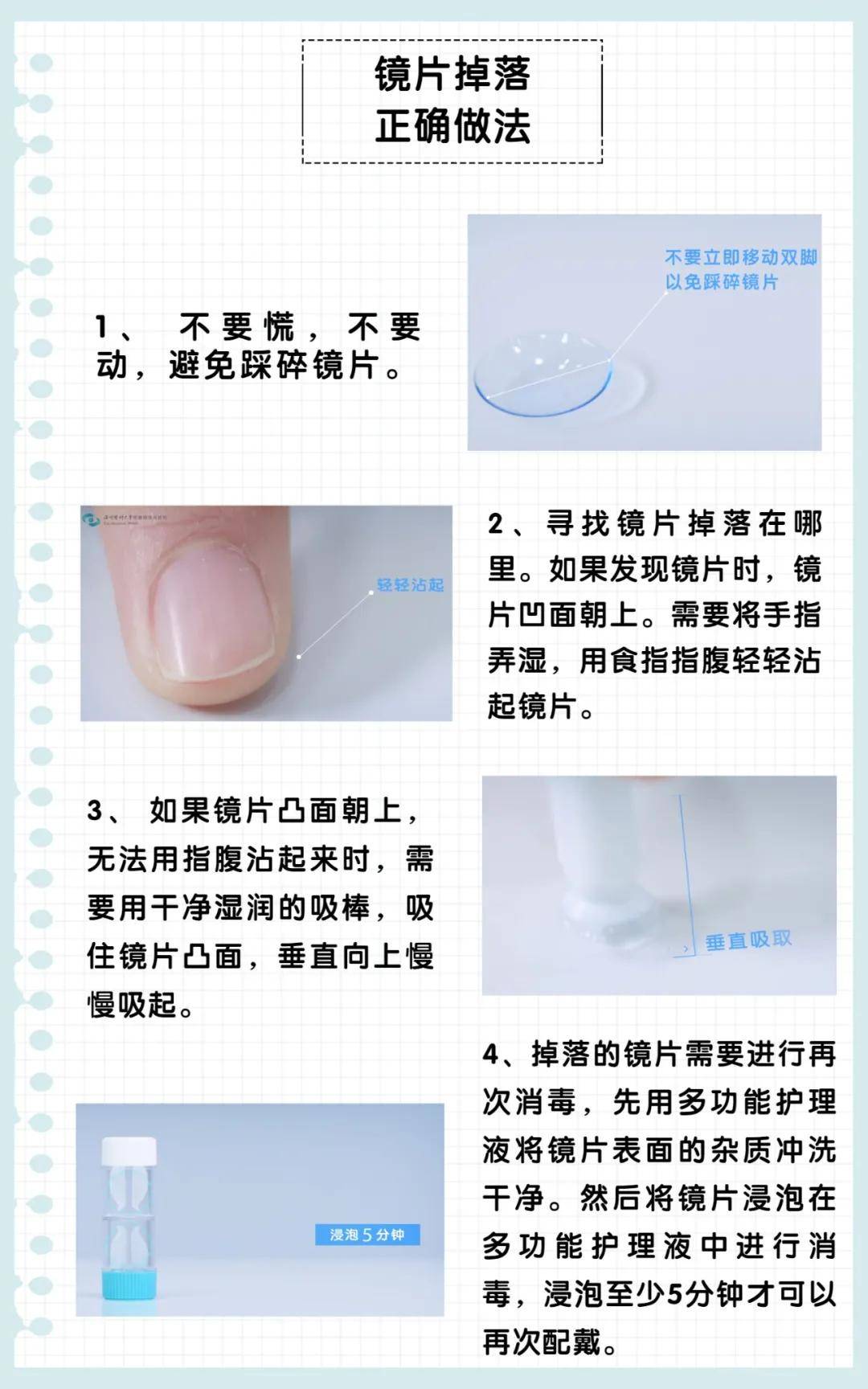 配戴rgp隐形眼镜为啥镜片总掉片?