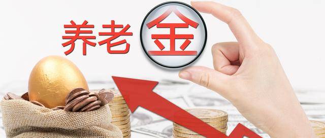 养老金差距是大问题！有人提议高于5000元的不再上涨，这样合理吗