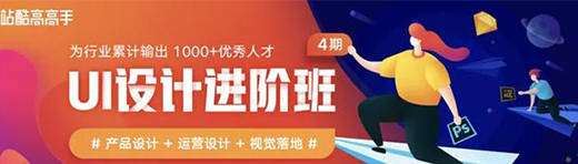 平面设计banner横图怎么排版好看