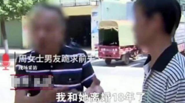 十八年前女子抛弃了丈夫和孩子,如今得了癌症,现男友跪求前夫帮忙