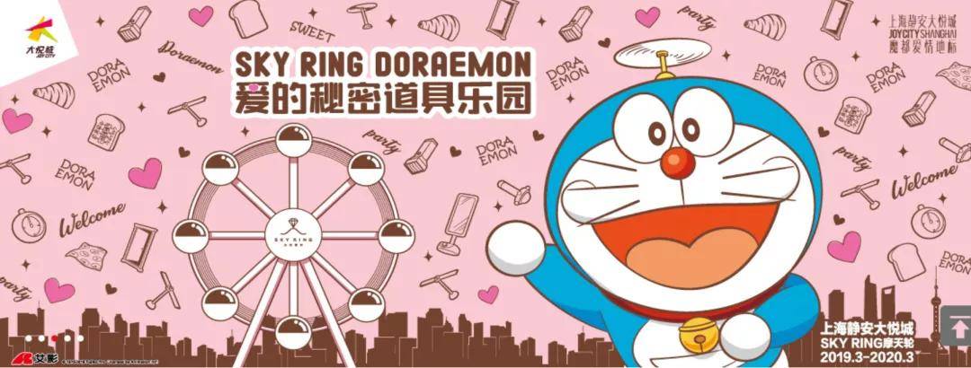 艾影|哆啦A梦从童年火到现在，到底有什么绝招？