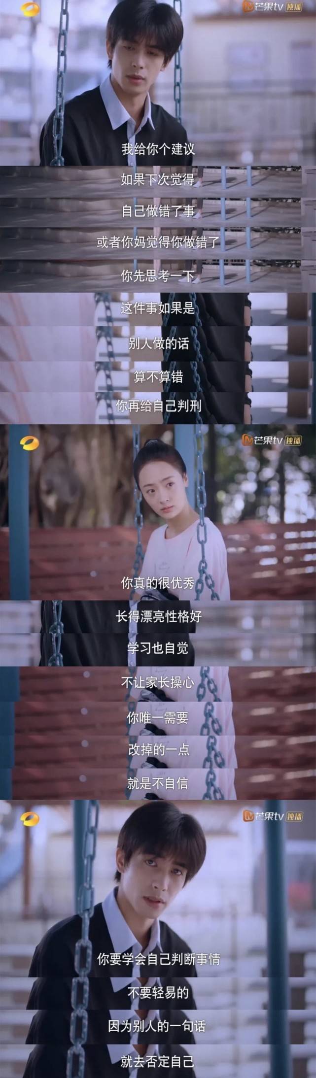 秦俊杰|原创新剧在播，她被说是加戏咖，和林更新秦俊杰等人都传过绯闻