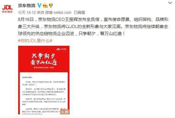 野心|京东停用申通，透露出京东物流的野心梦