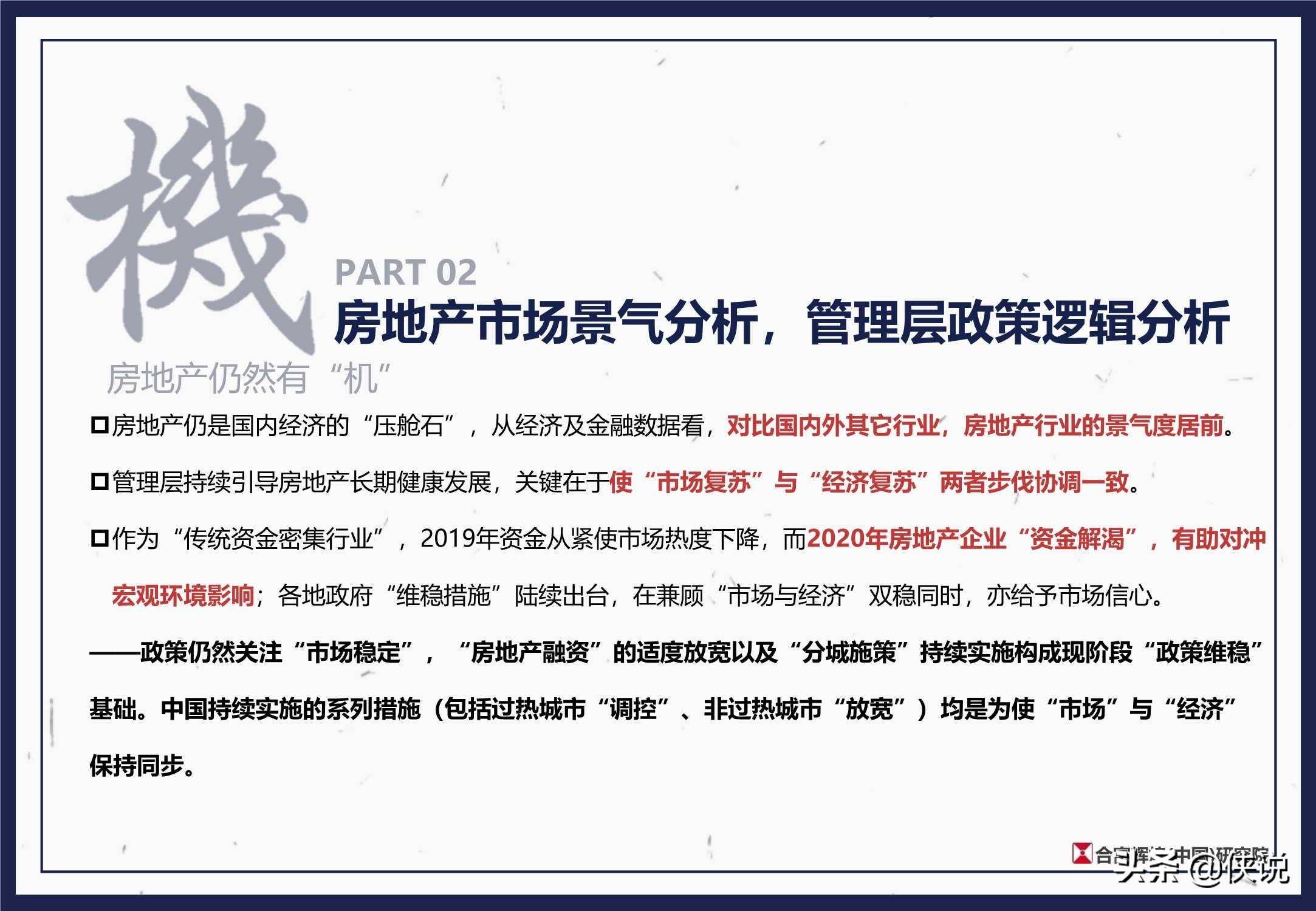 2020年上半年全国总G_2020年上半年带字图(2)