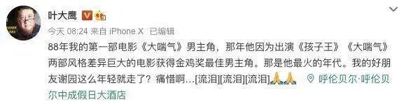 谢园|知名男演员谢园去世，享年61岁！