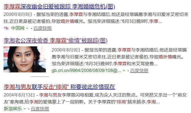 情路坎坷的李湘:伤害她的不仅李厚霖、王岳伦,还有一位前男友