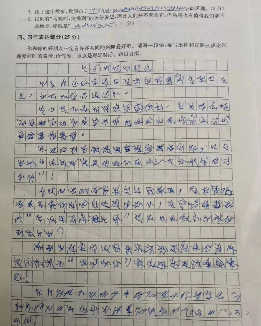 原创当代小学生的暑假作业，能有多沙雕敷衍？哈哈给气炸了！