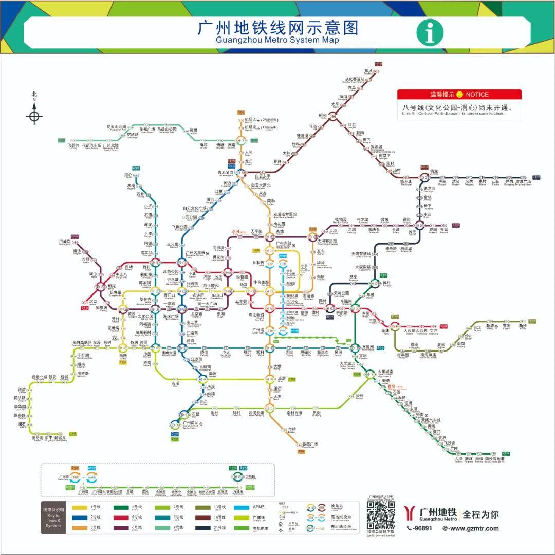 地铁八号线北延段南起已经开通的文化公园站,北至白云区滘心站,线路全