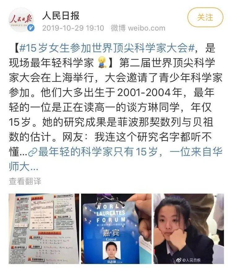 张霁|华为年薪201万“天才少年”遭曝光：高考复读，只是三本生！