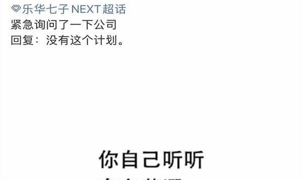 乐华七子简谱_乐华七子next