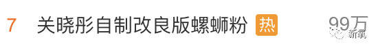 高大壮|一直被diss高大壮的关晓彤暗戳戳动了这里，突然仙到飞起！