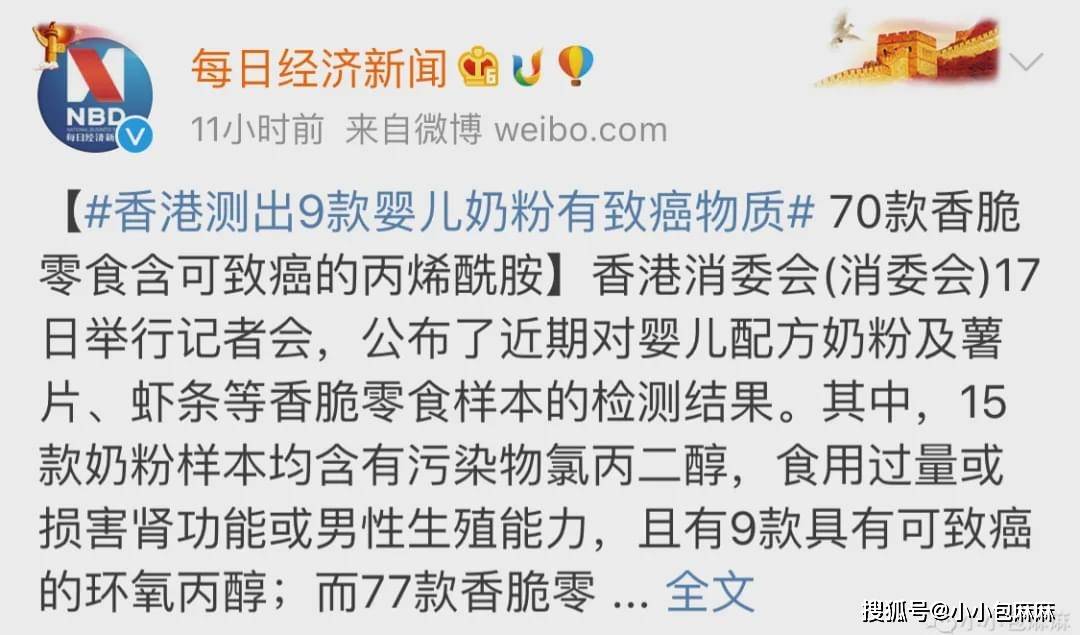 原创9款婴儿奶粉测出致癌物？香港奶粉究竟能不能买，真相一次说清