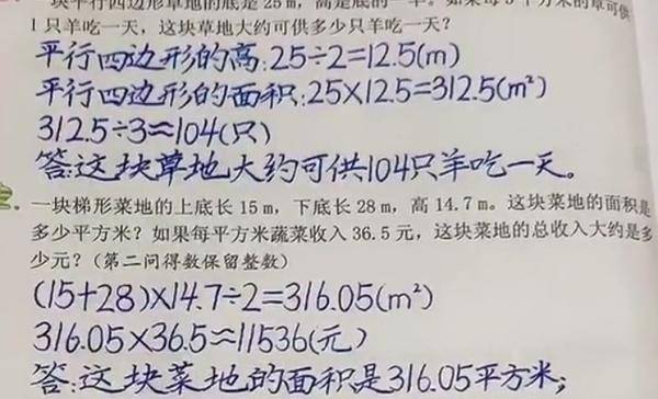 怎么样才能成为学霸小学五年级 ea4ab51d9fee48a98c842e0ac7c0e9fc.jpeg