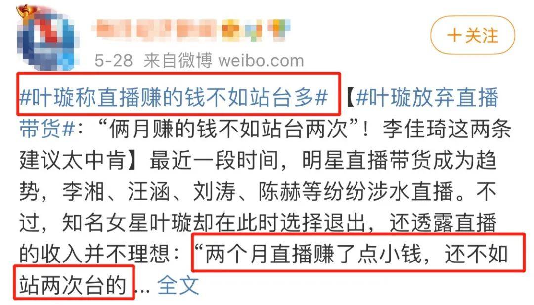 fa|直播抠脚、吃剩菜、坐公交车相亲被拒，被下降头女星第一人