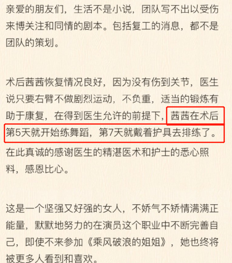 皮肤|从万人迷到万人嘲，最飒姐姐爆红遭反噬，这次卖惨连观众都不买账了？