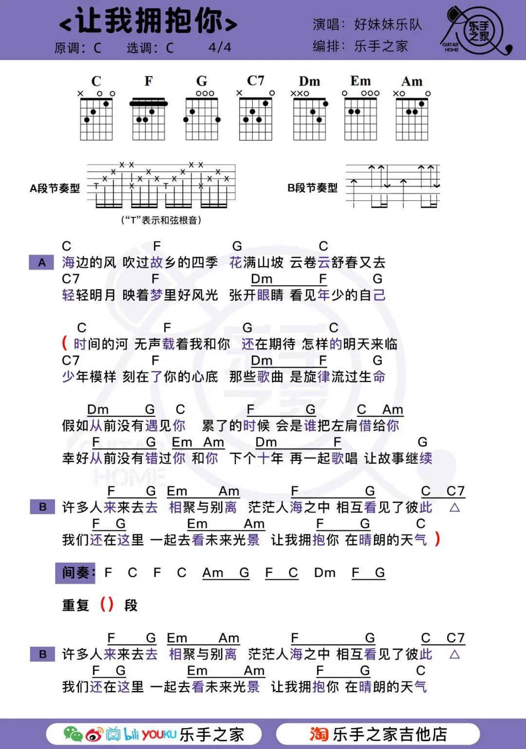 抱一下就好的曲谱_重启一下就好了表情包(3)