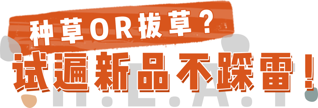 品牌|剁手预警！全球第②家「美妆仓库」来深圳啦！
