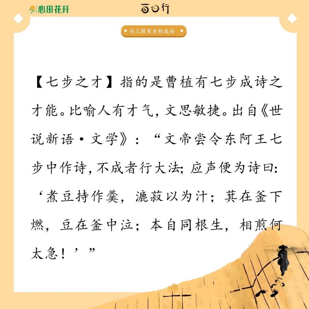 什么关什么国的成语_成语故事图片