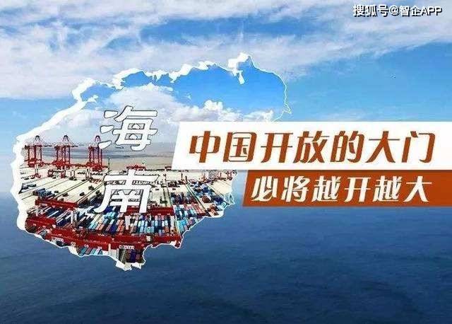 2021年海南自贸港公司注册税收政策