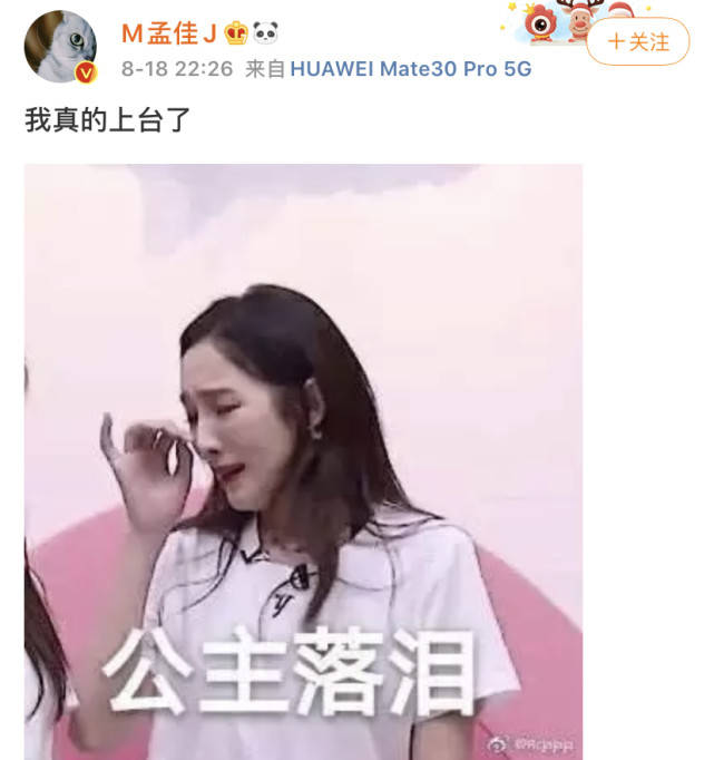 节目|原创网传《浪姐》成团名单,看到孟佳后,大家就放心了