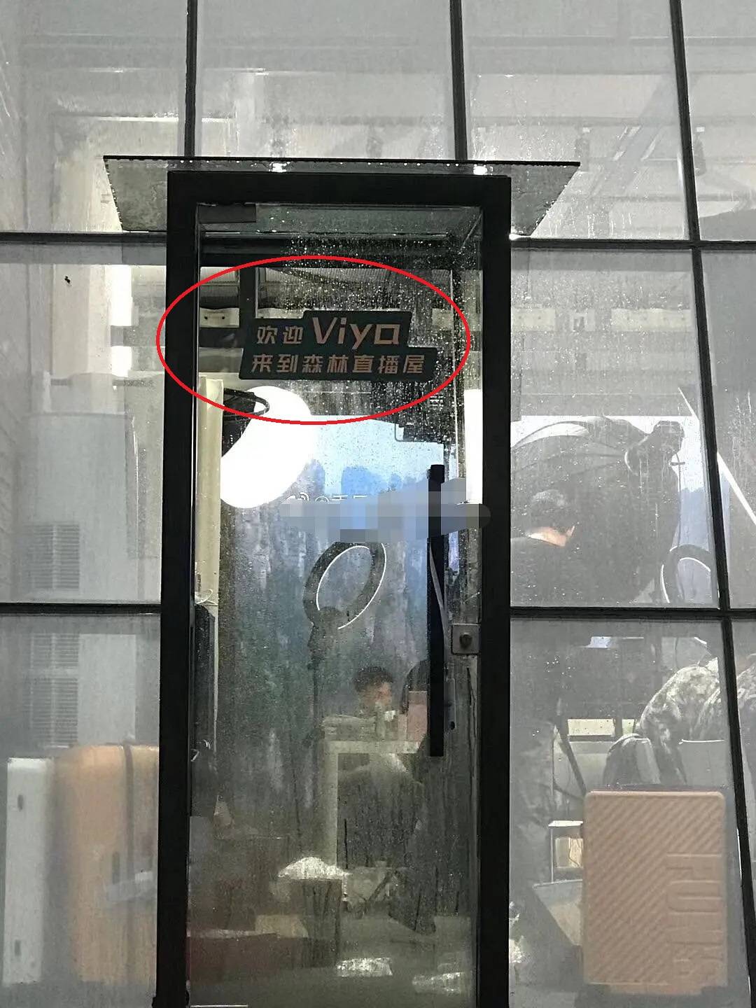 网曝薇娅直播被“叫停”因耍大牌，主办方回应