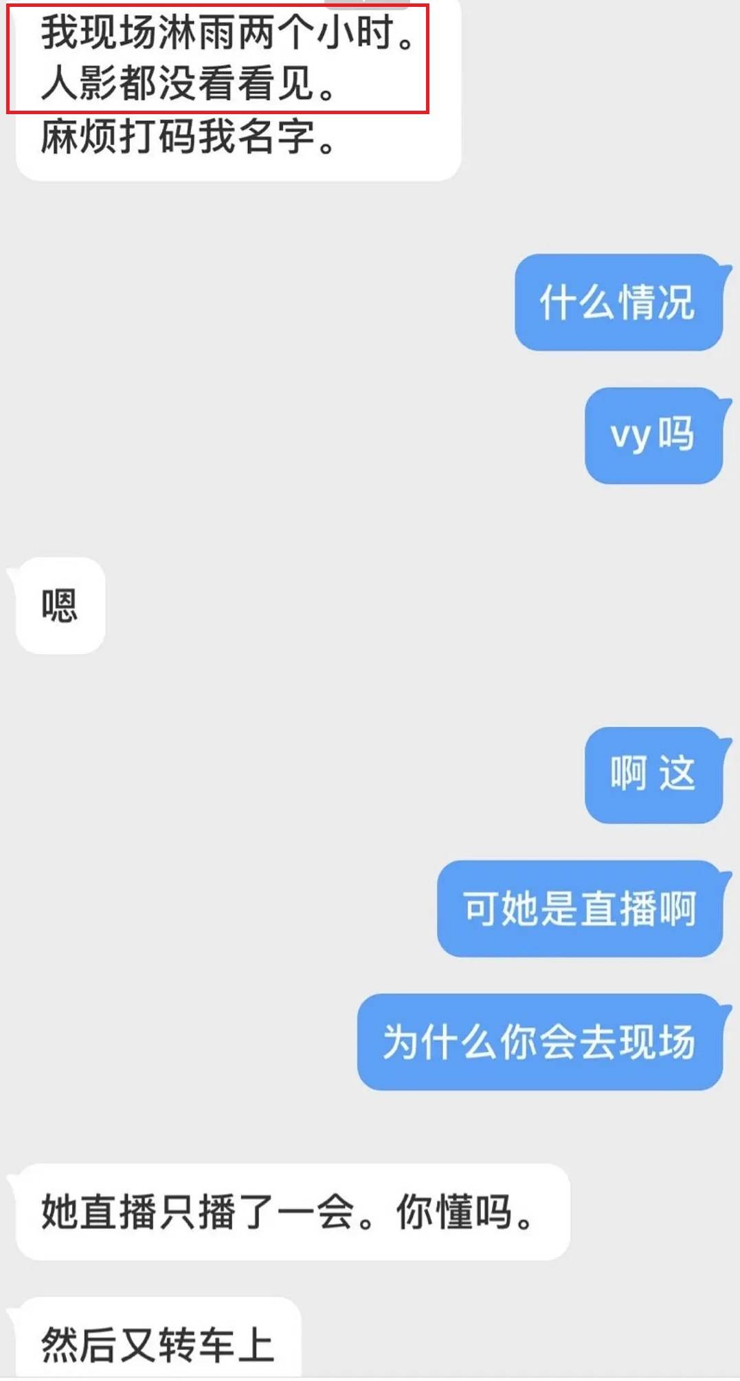网曝薇娅直播被“叫停”因耍大牌，主办方回应