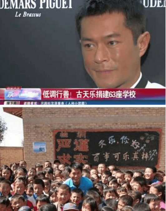 古天乐捐建多少所希望小学做事低调为了教育事情做出贡献的明星