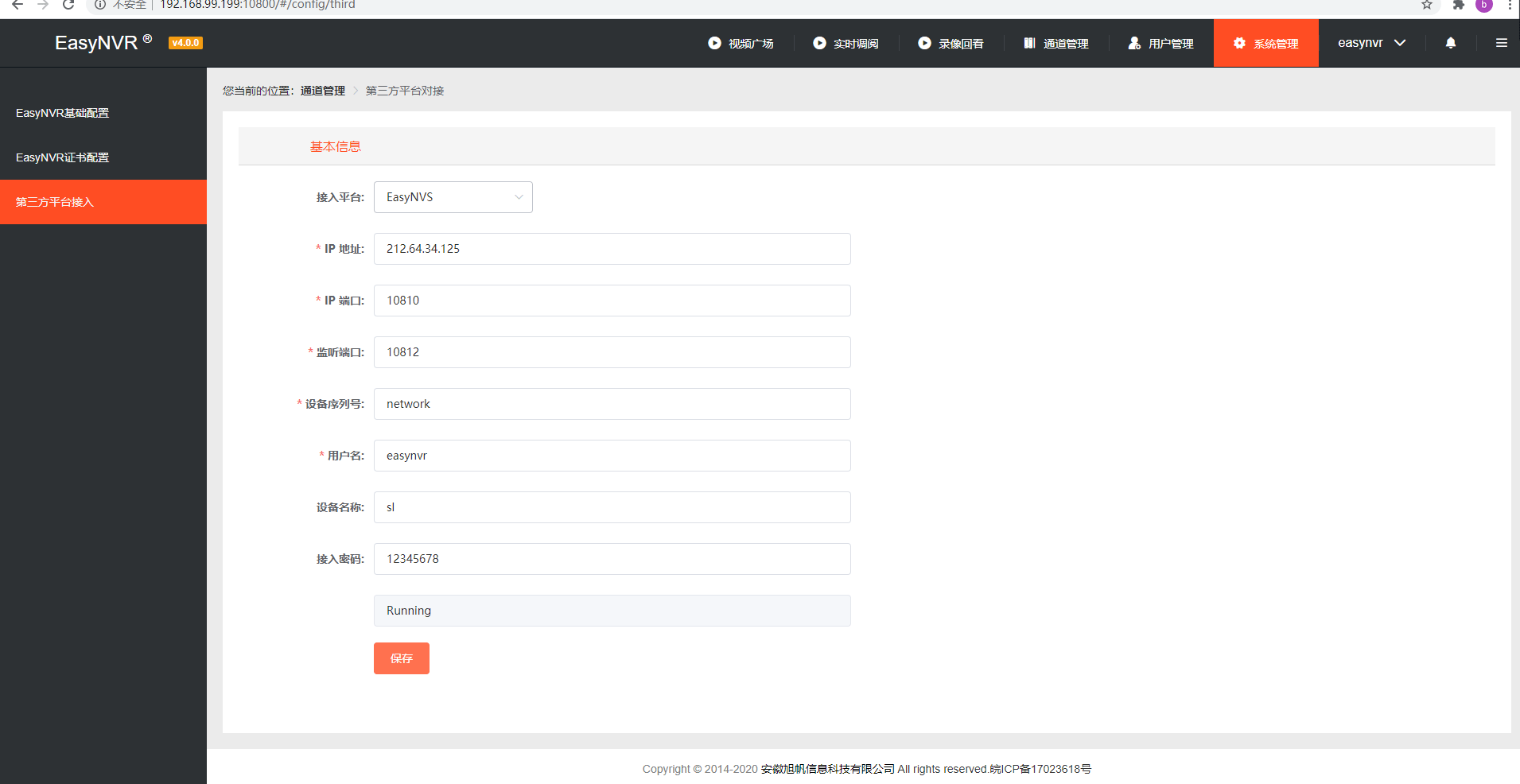 有没有免费的网管软件 5c4d5bd2841c431e9d0c12d6e7596f4a.png