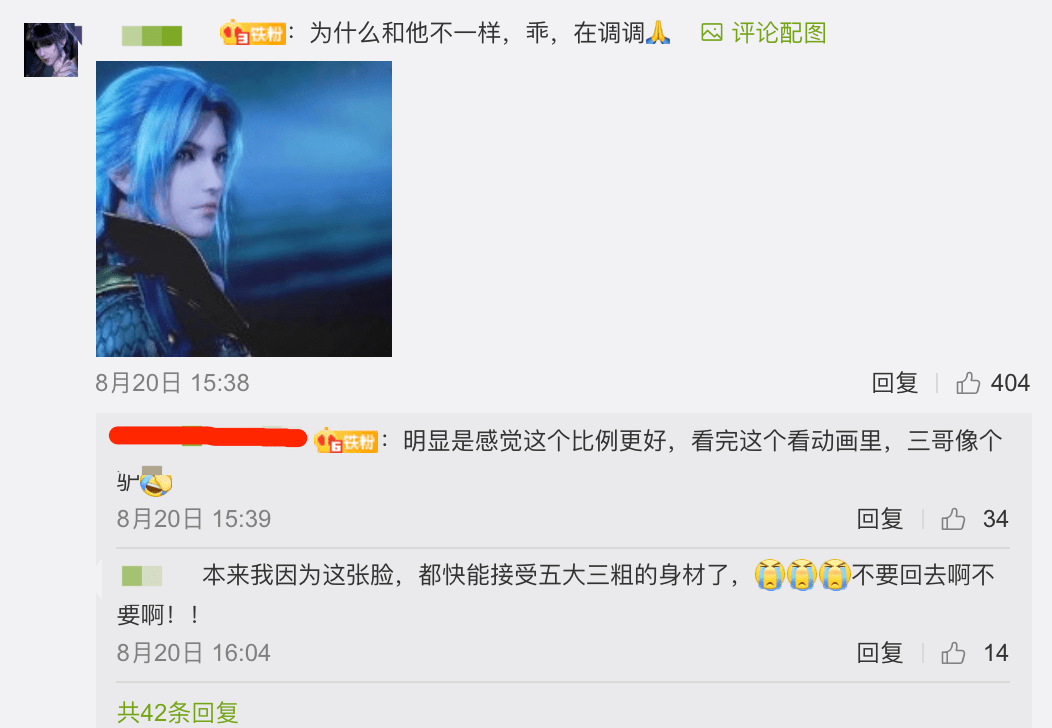 蜘蛛|原创斗罗：觉醒唐三再次修改，符合粉丝要求！对比之前的建模，吊打