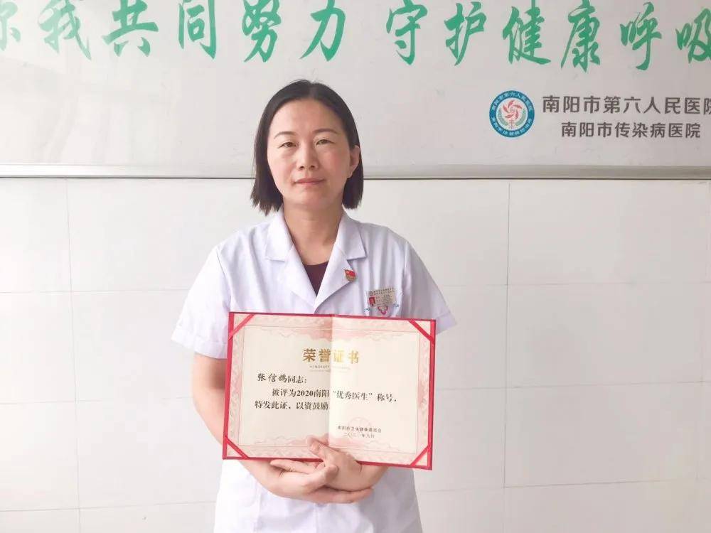 南阳市隆重召开庆祝中国医师节暨表彰大会 南阳六院医师获多项殊荣