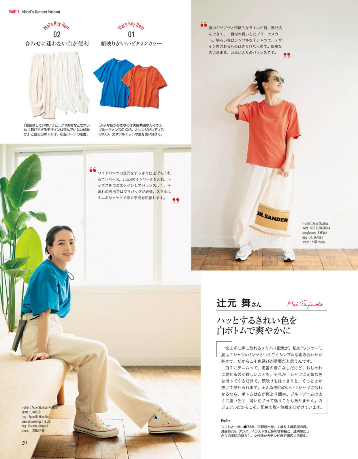 夏天|告别黑白灰的职场穿搭，夏天也可以穿得“亮眼”又浪漫