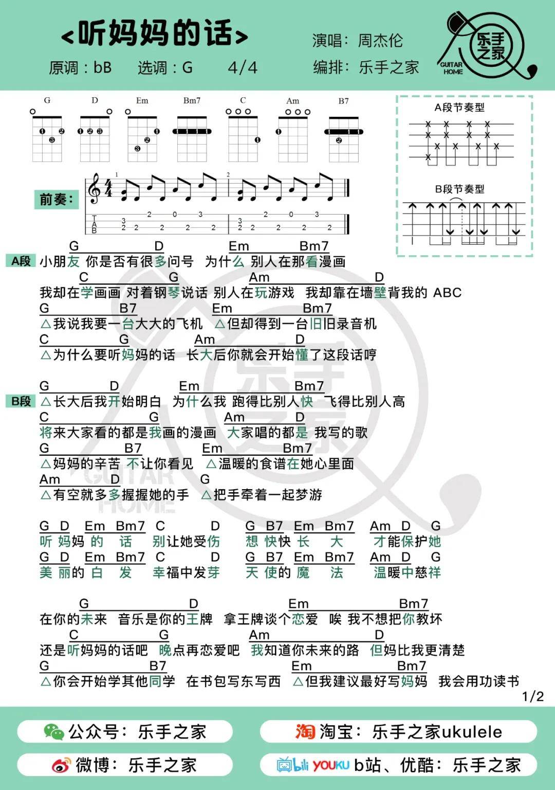 未曾变曲谱_钢琴简单曲谱(3)