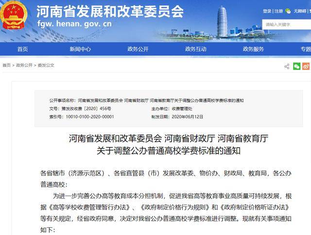 学费|注意! 今年这些大学要涨学费!上4年大学要花多少钱？每个月生活费多少才够花？