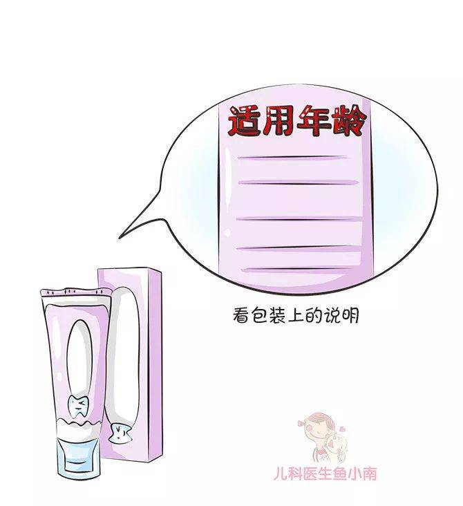 含氟|宝宝牙膏你真的会选？要不要选含氟的？这 3 件事很多爸妈忽略了