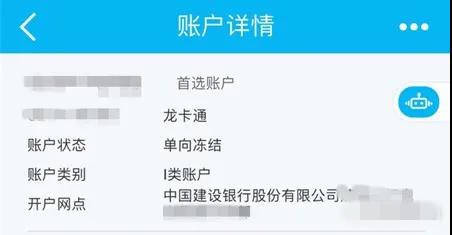 建行卡被冻结了怎么办