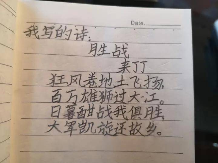 我们一起来看看他 自己写的诗