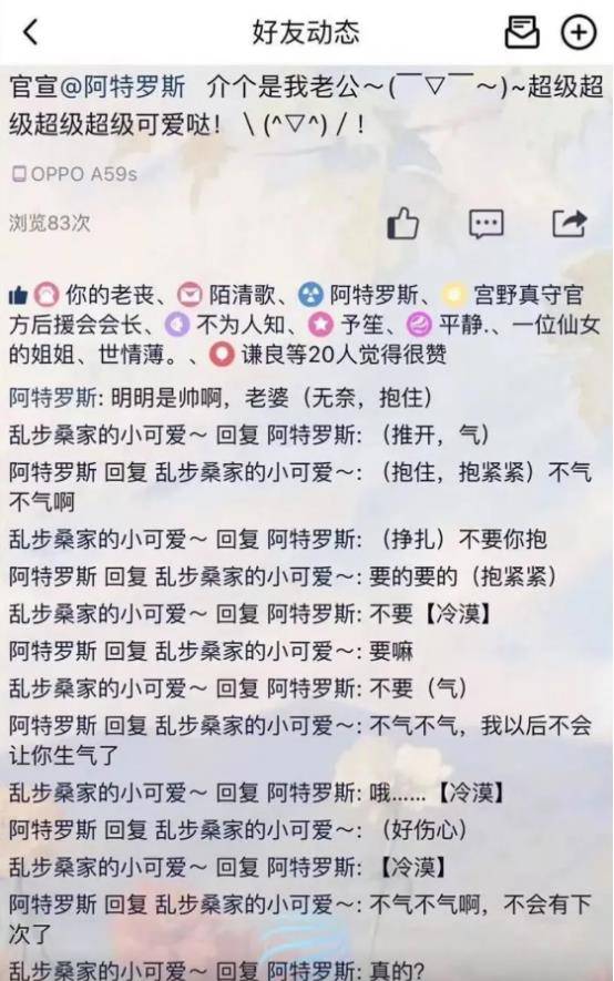 "女朋友告诉我嘴起泡了,我该怎么回答呢?"下次注意点哈哈哈