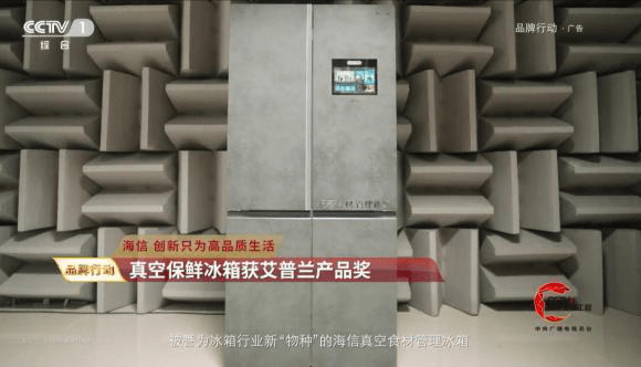 冰洗产业快速回暖 打开海信家电业绩增长空间-家电圈官网