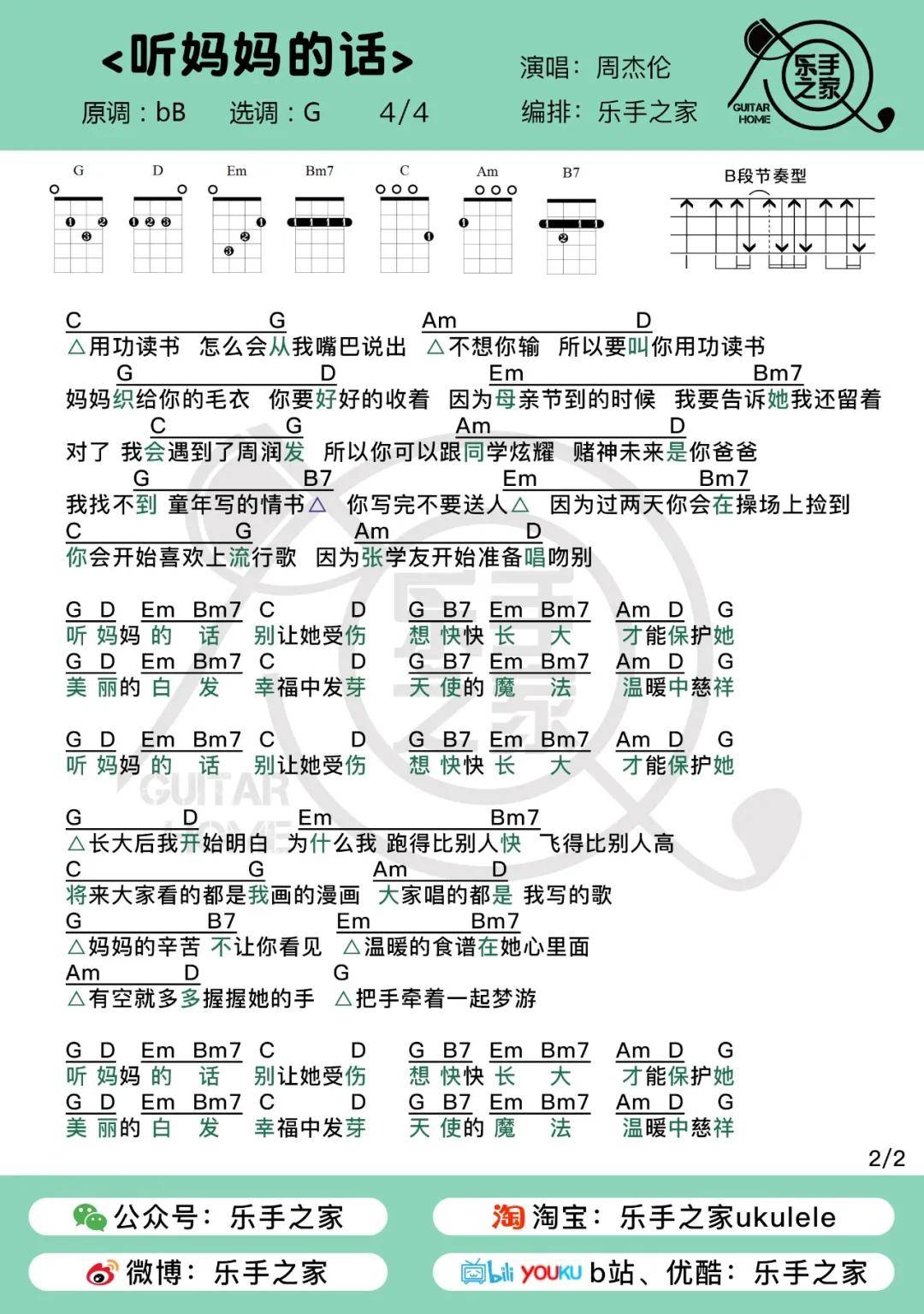 未曾变曲谱_钢琴简单曲谱(3)