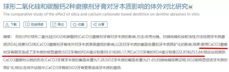 测评|16款儿童含氟牙膏测评：半数含有刺激性表面活性剂