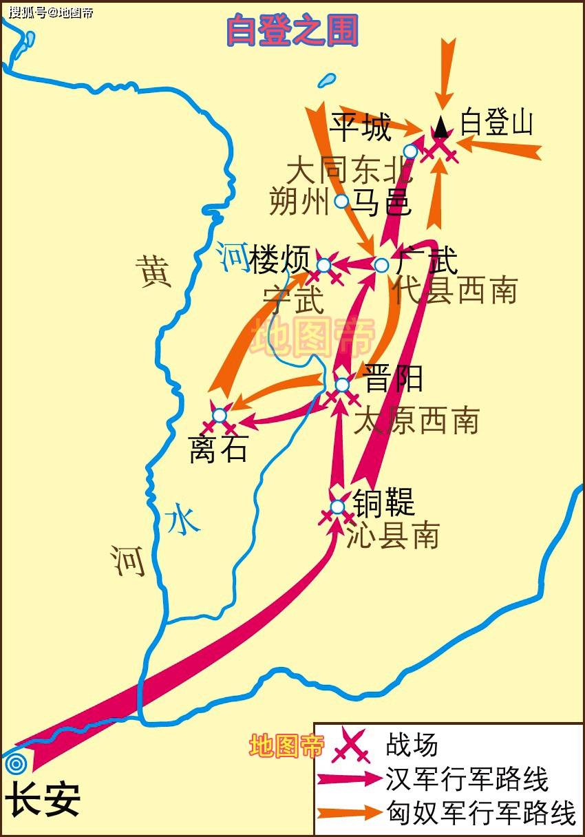 韩王信主动请缨,将都城北移到代国雁门郡马邑(今天山西朔州),进入大同