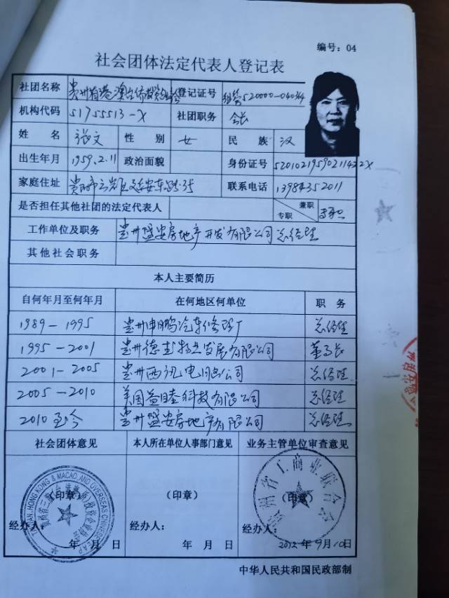 房屋人口登记表_常住人口登记表(2)