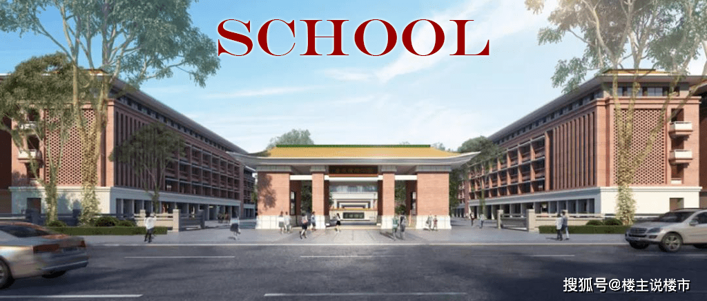 花都区|广雅中学花都校区