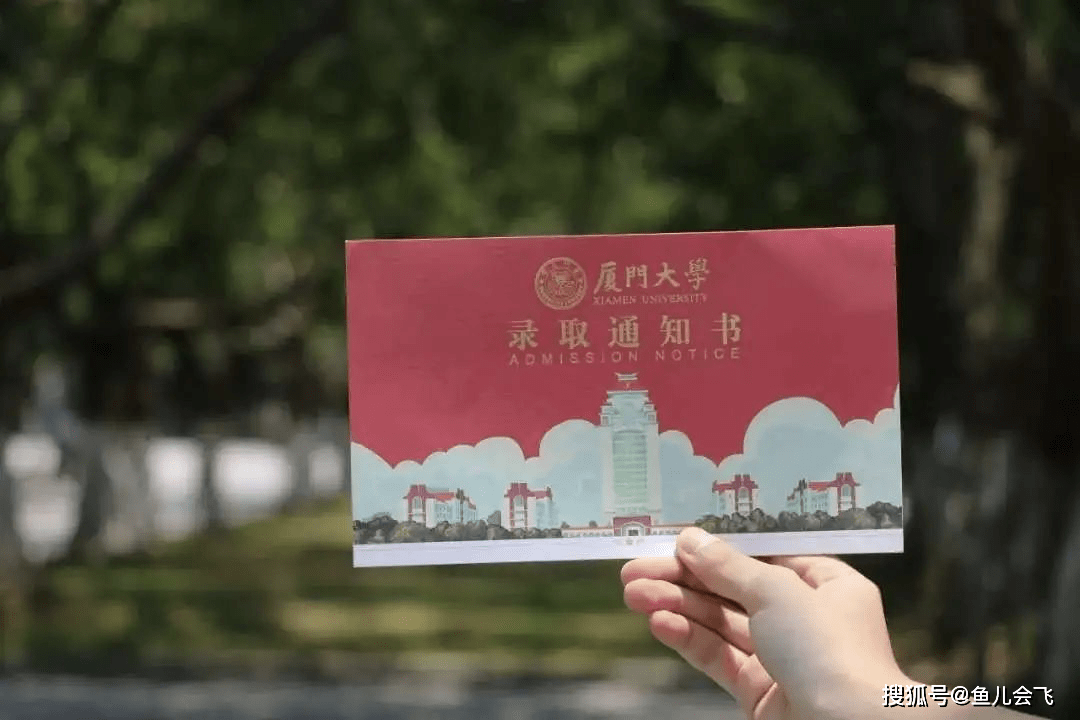 河南|志愿未被录取怎么办？厦门大学、中国农大多所985高校可补报录取