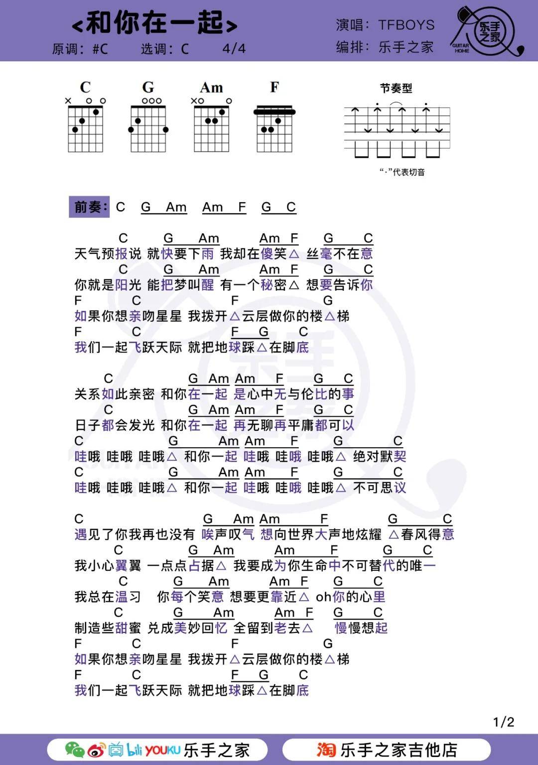 看灯简谱_小星星简谱(3)