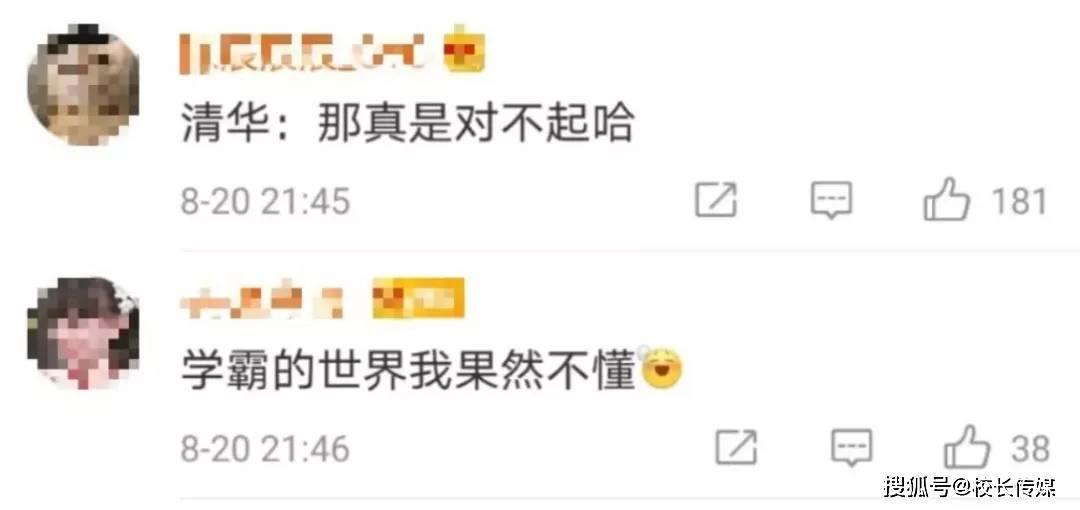 孩子|你们真了不起！同学们