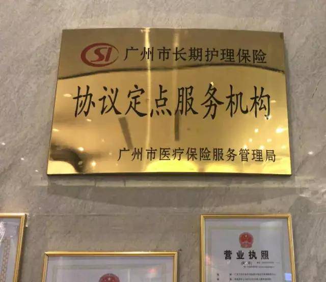 广州市番禺区百悦百泰城市颐养中心照料长者的养老机构