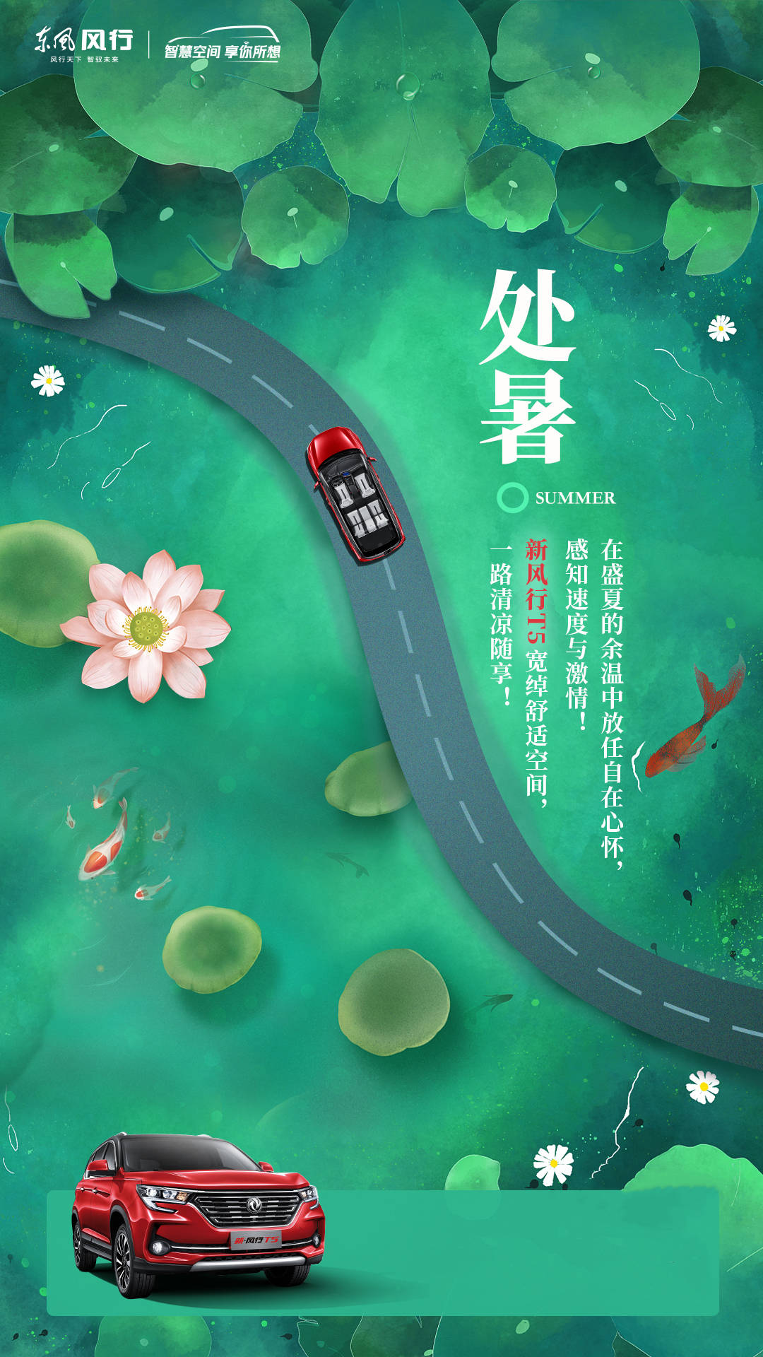 处暑:离离暑云散,袅袅凉风起!