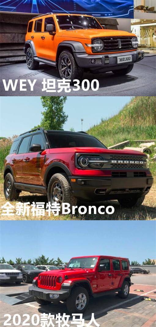 Wey Bronco