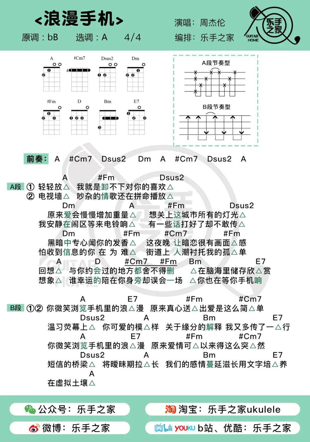 暧昧吉他简谱_暧昧薛之谦简谱(3)